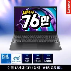 레노버 V15 G5 IRL 인텔 코어 i5 13420H 16GB 128GB FreeDOS