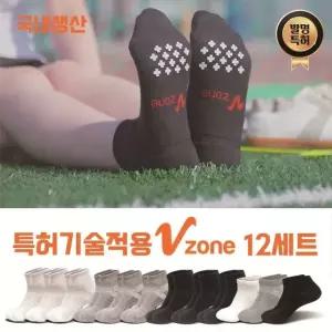 26SS [브이존] 기능성 메쉬 양말 12세트