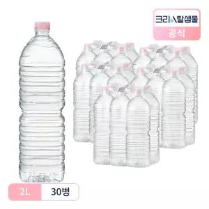 크리스탈 샘물 생수 무라벨 2L 30병