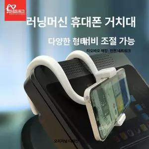 태블릿 거치대 런닝머신 대형폰 고정 클립형 대형 브래킷 지지대 클립