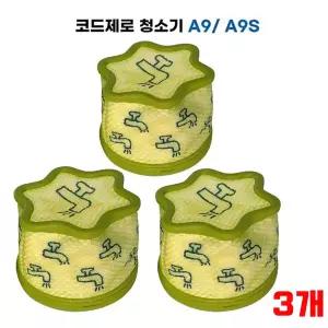 프리미엄 LG 엘지 코드제로 A9 A9S 청소기 호환 프리 필터 소모품 - 3개