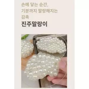 진주말랑이 슬랑이 마시멜로우 말랑이 스퀴시 스트레스볼 왁뿌볼