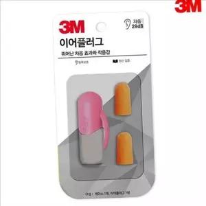 [하프클럽/]이어플러그 소음방지 귀마개 취침용 수면용 귀마개 층간소음 공