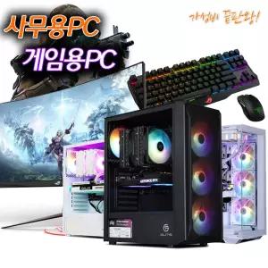 중고컴퓨터 사무용 신품케이스 오피스용PC 중고PC