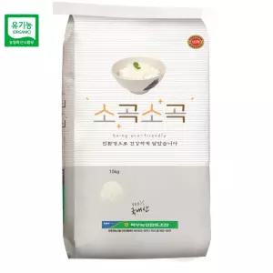 [소곡소곡] 25년 유기농 골든퀸2호 10kg