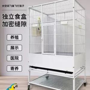 대형 새장 A42 왕관 모란 퀘이커 앵무새 코뉴어 사랑 키우기 날림장 큐