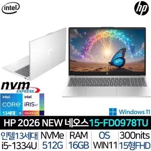[HP]네오스 15-FD0978TU_UP2 인텔 i5 윈도우11 FHD IPS 광시야각 가성비 사무용 대학생 노트북