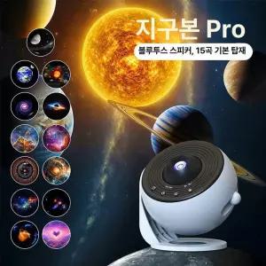 주디스마켓 우주 별빛 무드등 블루투스 스피커 조명 침실 분위기