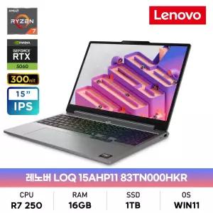 레노버 LOQ 15AHP11 83TN000HKR 라이젠7/16GB/1TB/RTX5060/IPS/300nit/WIN11 게이밍노트북
