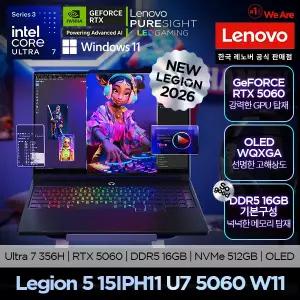 [레노버]Legion 5 15IPH11 U7 5060 W11/게이밍 노트북/영상출력