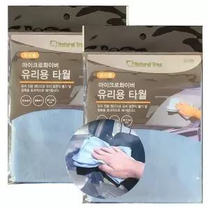 고품질 하이퍼 유리용 타월 2매 자동차유리 창문 거울 유리창 (WC612B7)