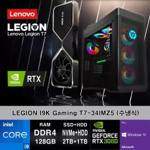 레노버 I9 게이밍 LEGION T7-34IMZ5-CI9KRT38Z 10PRO I9-11900K 128GB SSD1TBX2EA+HDD1TB RTX3080 10PRO
