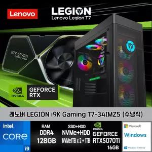 레노버 I9 게이밍 LEGION T7-34IMZ5-CI9KRT57TiZ WIN11 I9-11900K 128GB SSD1TBX2+HDD1TB RTX5070Ti WIN11