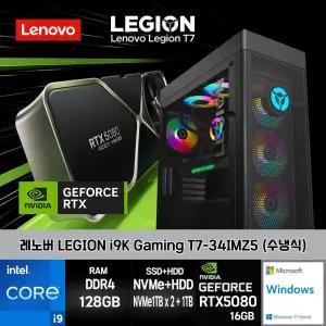 레노버 I9 게이밍 LEGION T7-34IMZ5-CI9KRT58Z WIN11 I9-11900K 128GB SSD1TBX2+HDD1TB RTX5080 WIN11