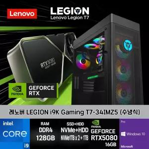 레노버 I9 게이밍 LEGION T7-34IMZ5-CI9KRT58Z 10PRO I9-11900K 128GB SSD1TBX2+HDD1TB RTX5080 10PRO