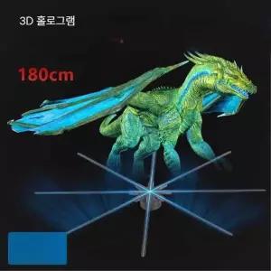 대형 홀로그램 3D 스크린 프로젝터 광고 디스플레이 홍보 대형 1m 램프 극장