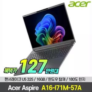 에이서 ACER 아스파이어 A16-I71M-57A 16인치 U5 325 / 16G / 512G / Win11 노트북