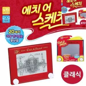 흑백보드 스케치보드 에치 어 스케치 클래식