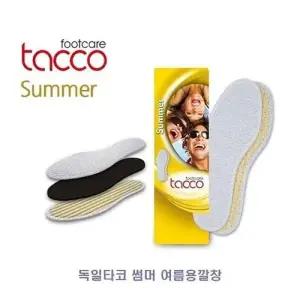 독일타코 에어컨디션 냄새제거깔창 W030DC1