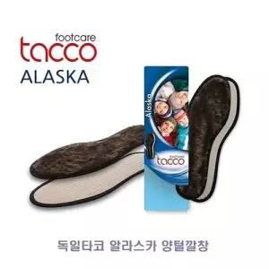 독일타코 알라스카 양털깔창 W030DCC