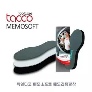 독일타코 메모소프트 메모리폼깔창 W030DC9