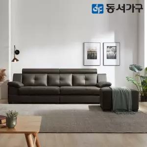 동서가구 스카온 구스다운 라텍스 천연가죽 소파 3인용/4인용/스툴선택