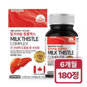 [6개월분] 힐링팩토리 캐나다 밀크씨슬 180정 8중복합 실리마린 간건강 비타민 엽산 아연
