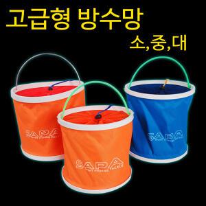 싸파 고급형 원형방수망 소형,중형,대형 3종류중 선택/루어낚시 바다낚시 민물낚시 낚시대(고급형 방수망