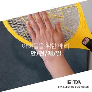 국산 특대형 에타  전기모기채 휴대용 전자모기채