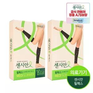 [동국제약]의료기기허가 압박용밴드 센시안 릴렉스 종아리형2세트