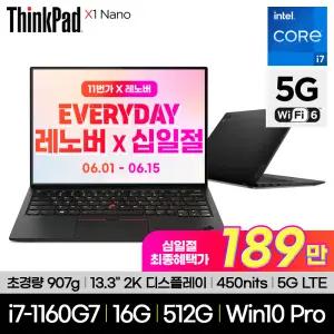 레노버 씽크패드 X1 Nano 20UNS02K00 i7-1160G7 16GB 512GB LTE 5G Win10Pro