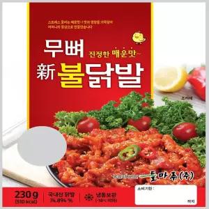 제이미트 숯불무뼈불닭발 230g /직화무뼈