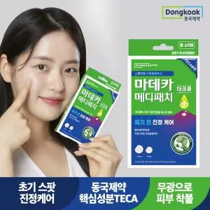 [동국제약](올리브영BEST템)동국제약 마데카 메디패치 아크큐 69매 1개 무광택 습윤밴드트러블 진정흉터
