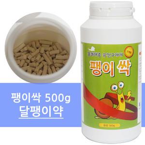달팽이 유인 박멸 퇴지제 500g 달팽이약 팽이싹 민달팽이 제거