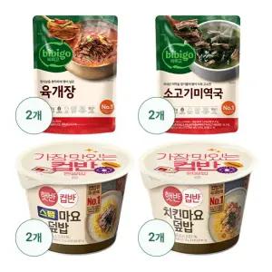 불없는 한상 세트(스팸마요컵밥+치킨마요덮밥+육개장+미역국)