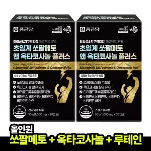 [본사직영] 종근당 전립선 지구력 건강프로젝트365 초임계 쏘팔메토 옥타코사놀 루테인 1000mgx30캡슐 2박스