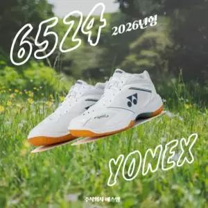 2026 신상 요넥스 파워쿠션 65Z4 화이트 최상급 배드민턴화 국대신발(2026형)