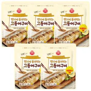 오뚜기 렌지에 돌려먹는 고등어구이 (70g 4개입) x 5개 / 생선구이 간편식