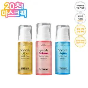 20초 마스크팩! 17아워즈 스피디 버블 마스크 95ml (콜라겐/PDRN/글루타치온)