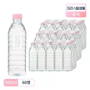 크리스탈 샘물 생수 무라벨 500ml 60병