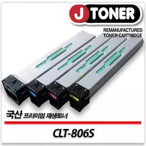 삼성호환 컬러 레이저토너 CLT-806S 일반용량 프리미엄 국산재생토너SL-X7400LX X7500LX등