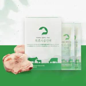 프레셔스네이처 자연에서 풀 먹고 자란 목초사골곰탕 진액