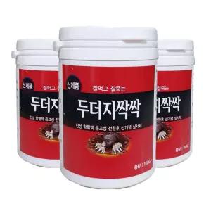 두더지 퇴치약 올킬 약 잡는 방법 죽이는 퇴치제 기피제 두더지싹싹 100g