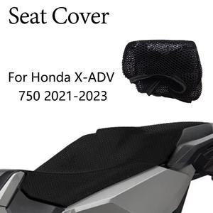 오토바이 쿨시트 혼다 ADV750 XADV750 ADV 750 XADV 시트 커버 단열 메쉬 미끄럼 방지 보호 쿠션