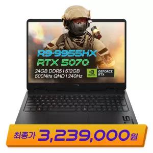 특가 323만 HP 하이퍼엑스 오멘 16-ap1057AX R9-9955HX 24GB RTX5070 500nits QHD 게이밍노트북