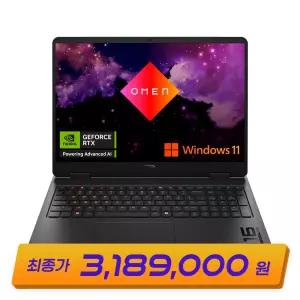 특가 318만 HP 하이퍼엑스 오멘 16-ap1041AX R9-9955HX 24GB RTX5060 500nits QHD W11 게이밍노트북