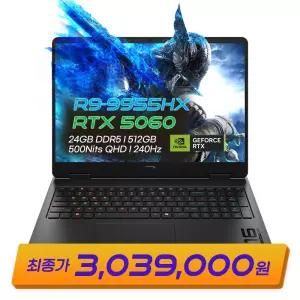 특가 303만 HP 하이퍼엑스 오멘 16-ap1044AX R9-9955HX 24GB RTX5060 500nits QHD 게이밍노트북
