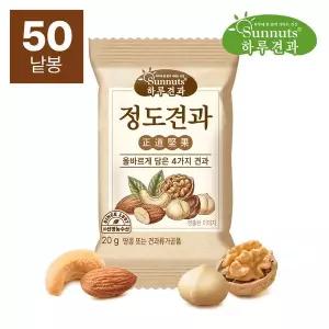 [하루견과] 정도견과 20gx50봉 /순수견과 4종