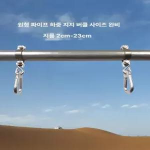 그네 부속품 천장 고리 걸이 해먹 팽창나사 호환 브래킷