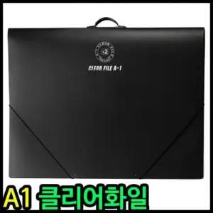 클리어화일 브로마이드철 대형 PP파일철 내지 A1 20매